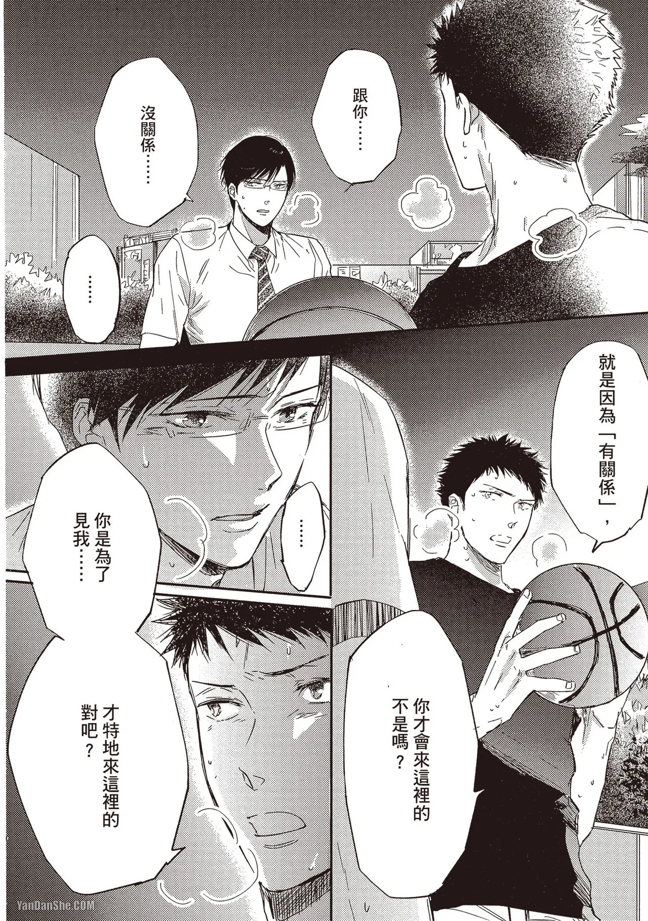 Page 49 of [Kamishima Akira] Kidzukanu Shisen︱没察觉的视线 [Chinese][全1卷]