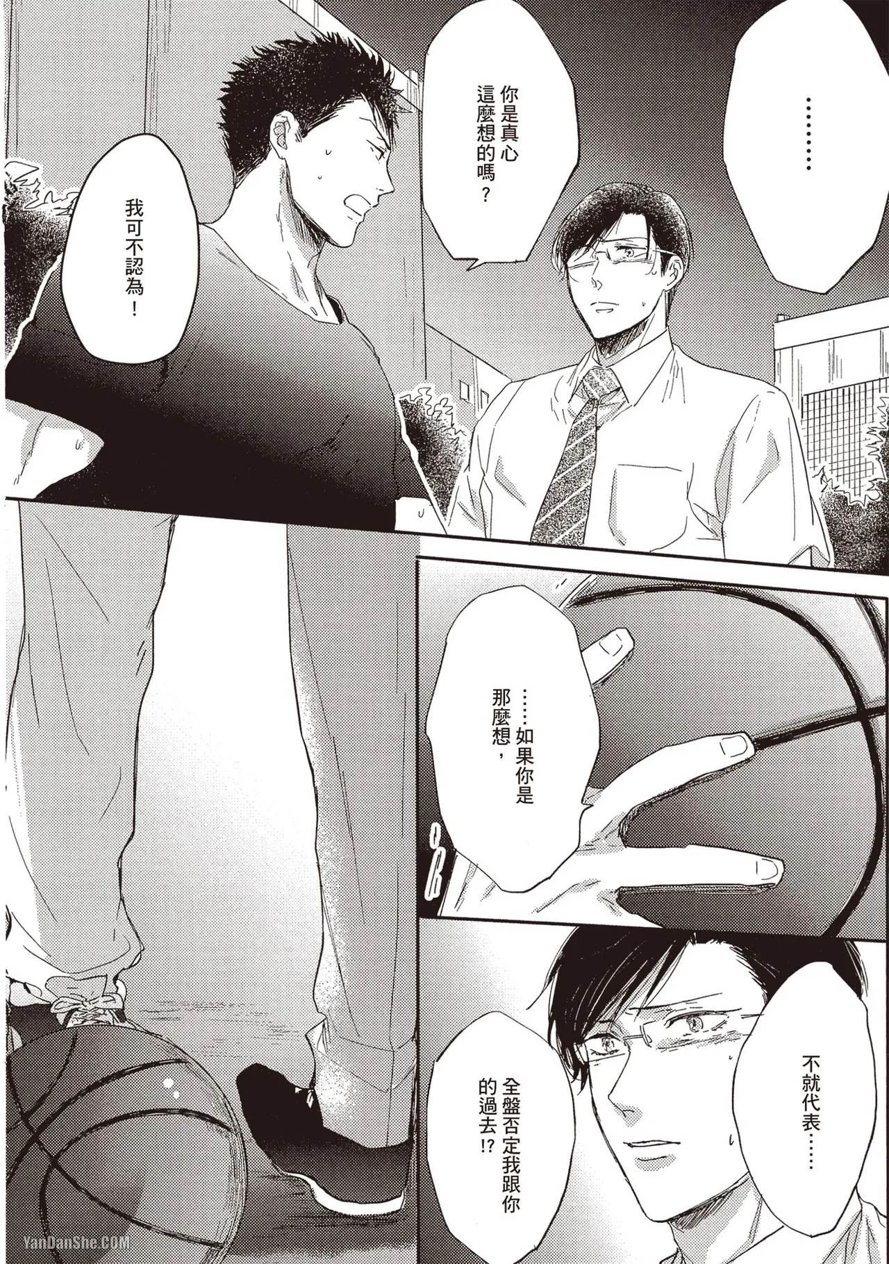 Page 53 of [Kamishima Akira] Kidzukanu Shisen︱没察觉的视线 [Chinese][全1卷]