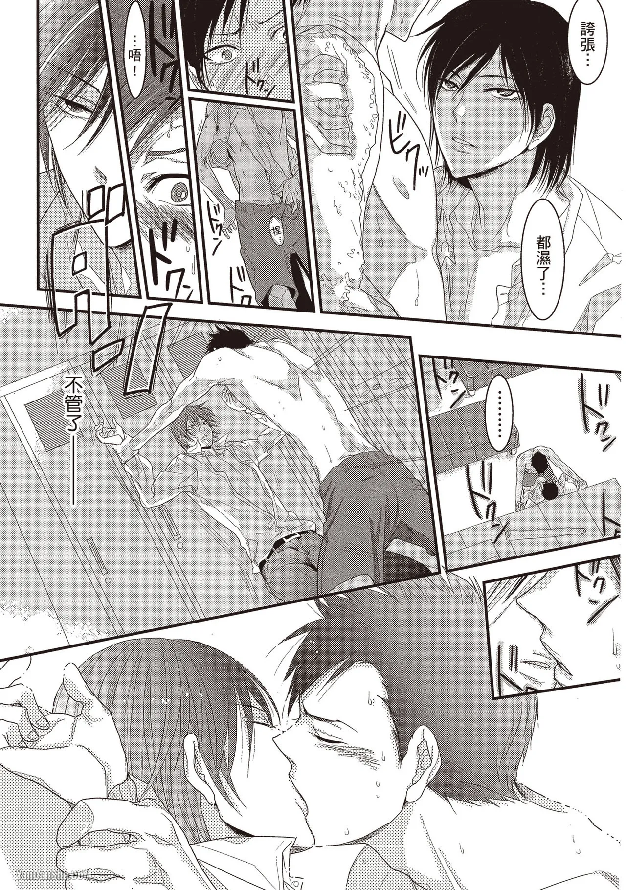 Page 74 of [Kamishima Akira] Kidzukanu Shisen︱没察觉的视线 [Chinese][全1卷]