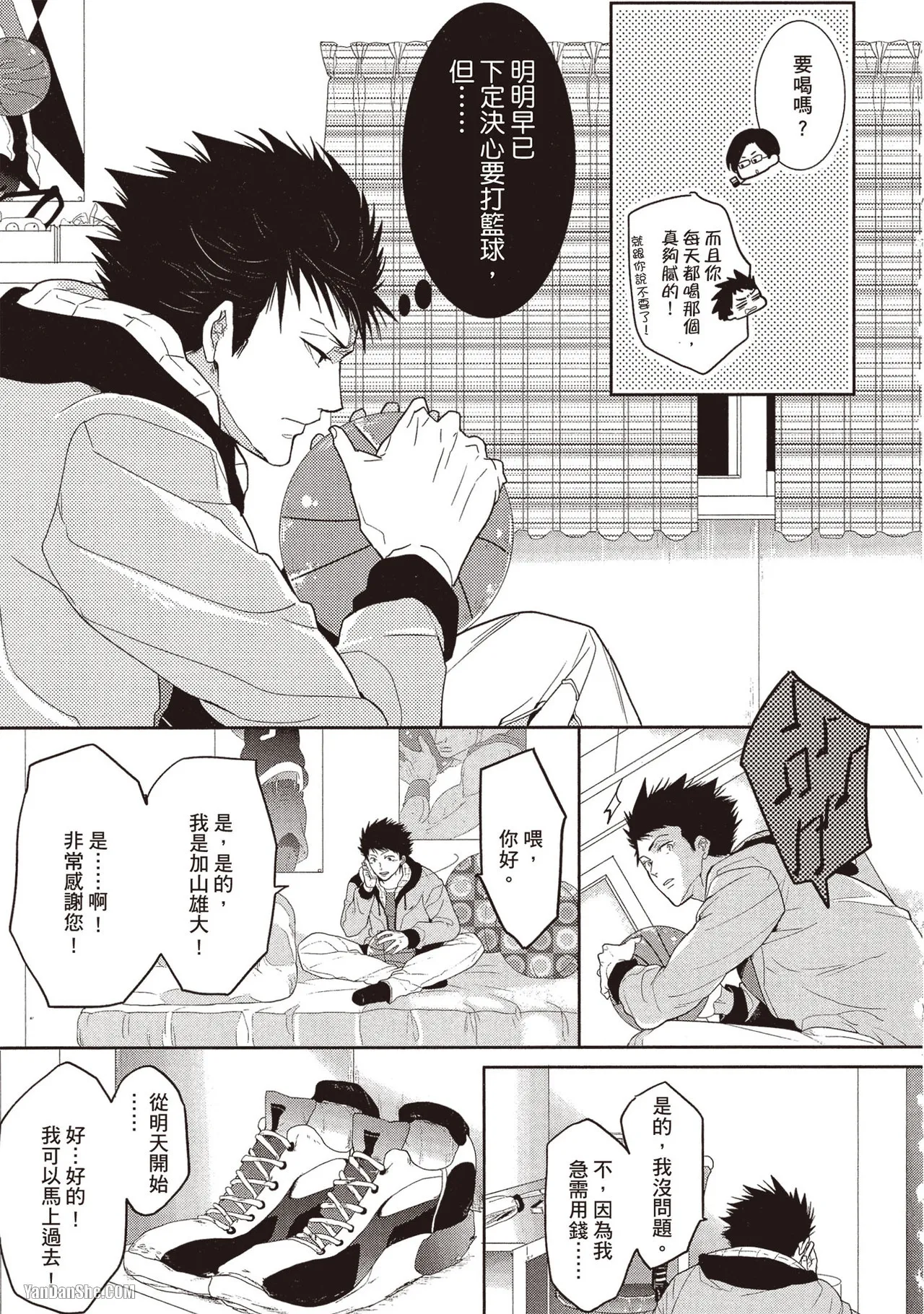 Page 8 of [Kamishima Akira] Kidzukanu Shisen︱没察觉的视线 [Chinese][全1卷]