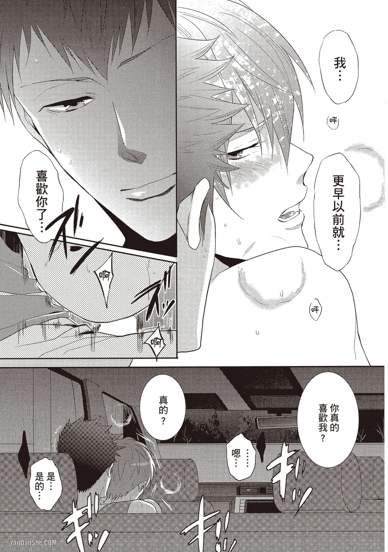 Page 98 of [Kamishima Akira] Kidzukanu Shisen︱没察觉的视线 [Chinese][全1卷]