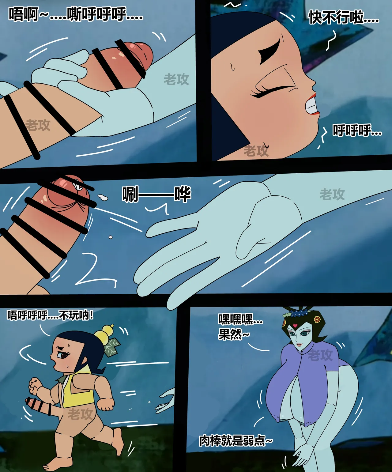 Page 136 of [Lao Gong] hulu xiongdi | calabash brothers [Chinese]