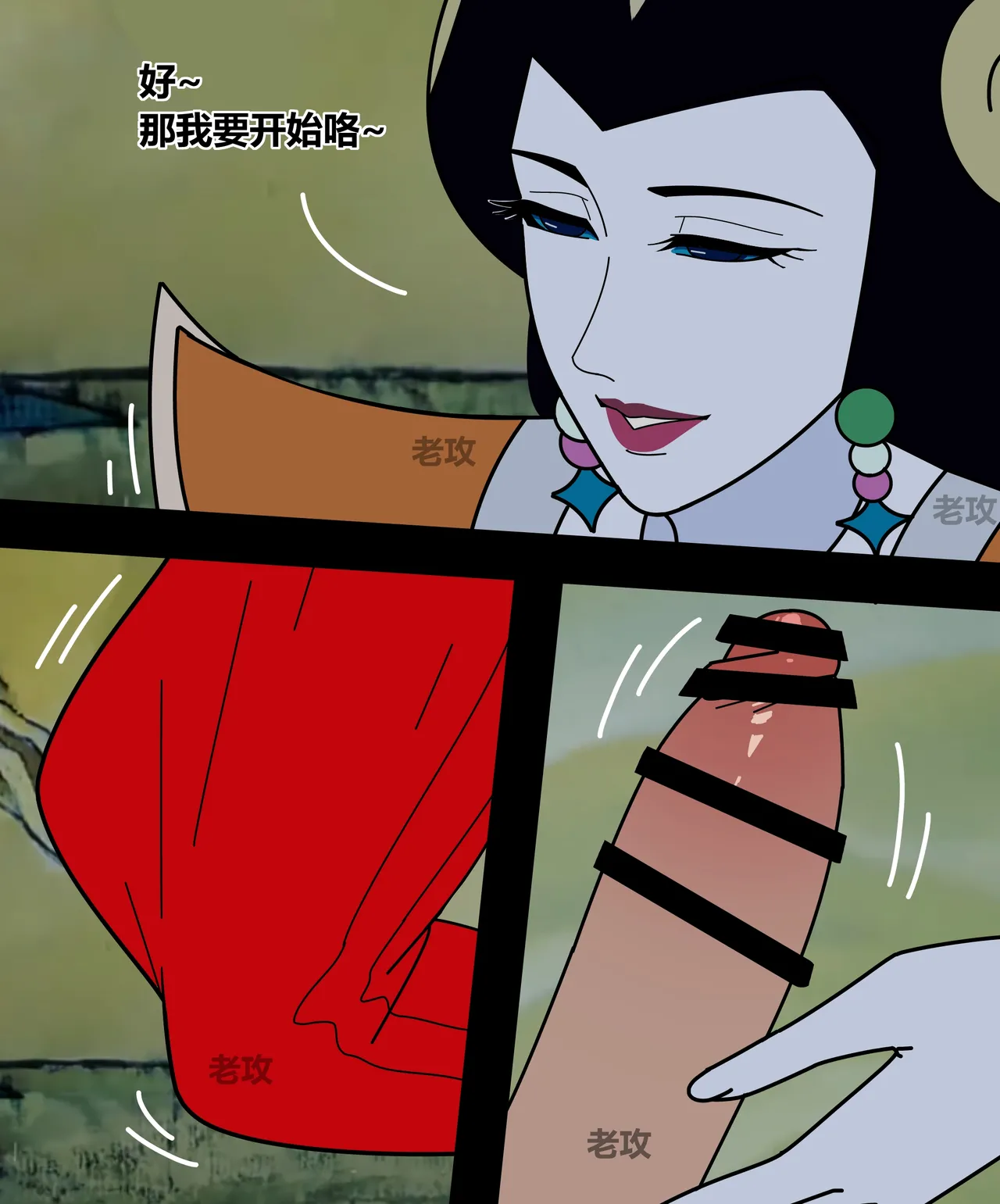 Page 32 of [Lao Gong] hulu xiongdi | calabash brothers [Chinese]