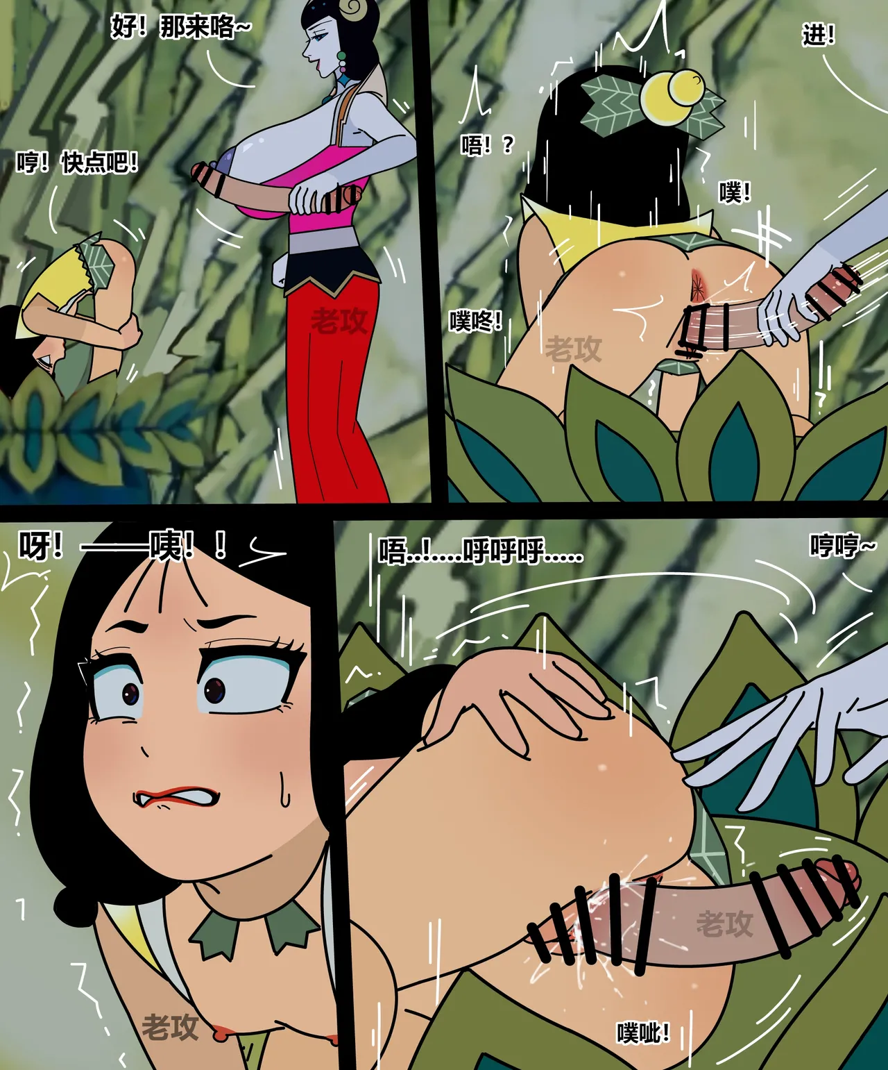 Page 72 of [Lao Gong] hulu xiongdi | calabash brothers [Chinese]