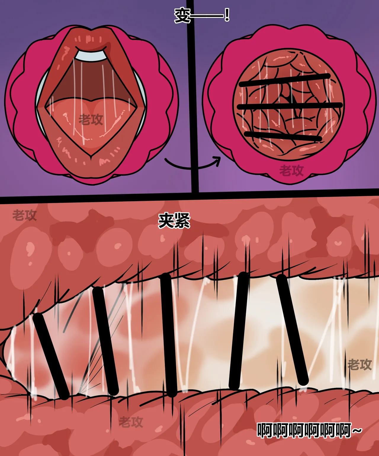 Page 83 of [Lao Gong] hulu xiongdi | calabash brothers [Chinese]