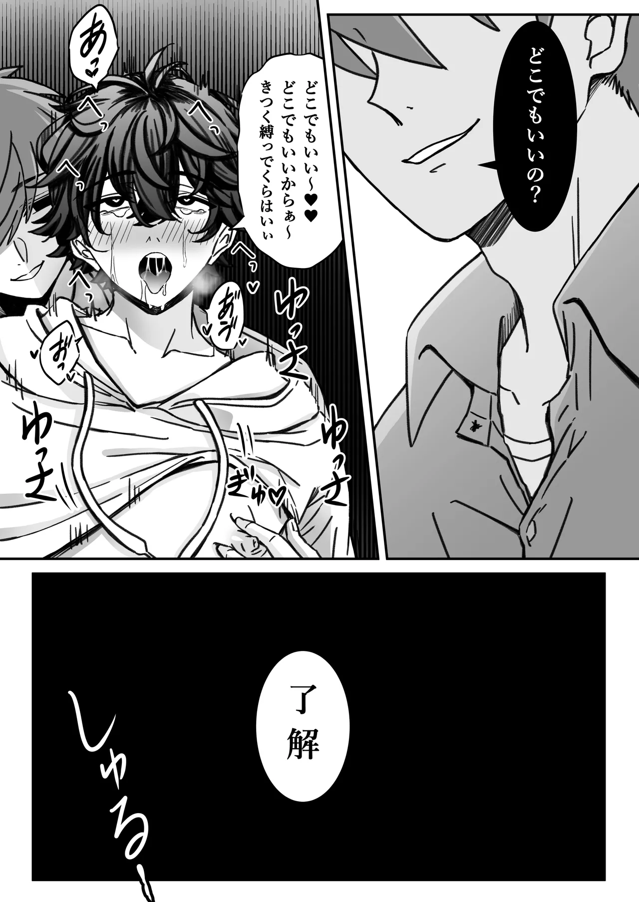 「深愛-狂-」～快楽～ page 13 full