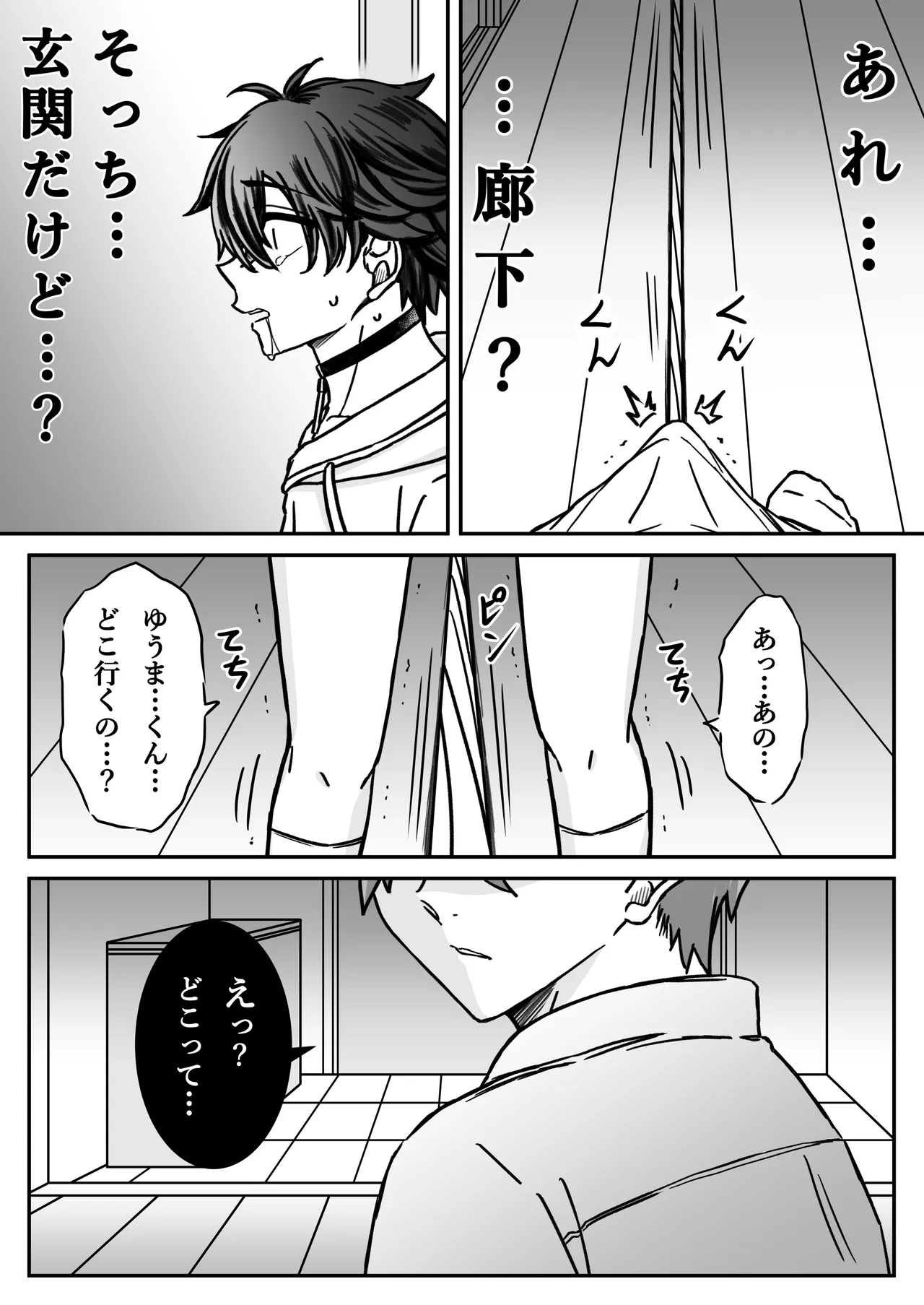 「深愛-狂-」～快楽～ page 23 full