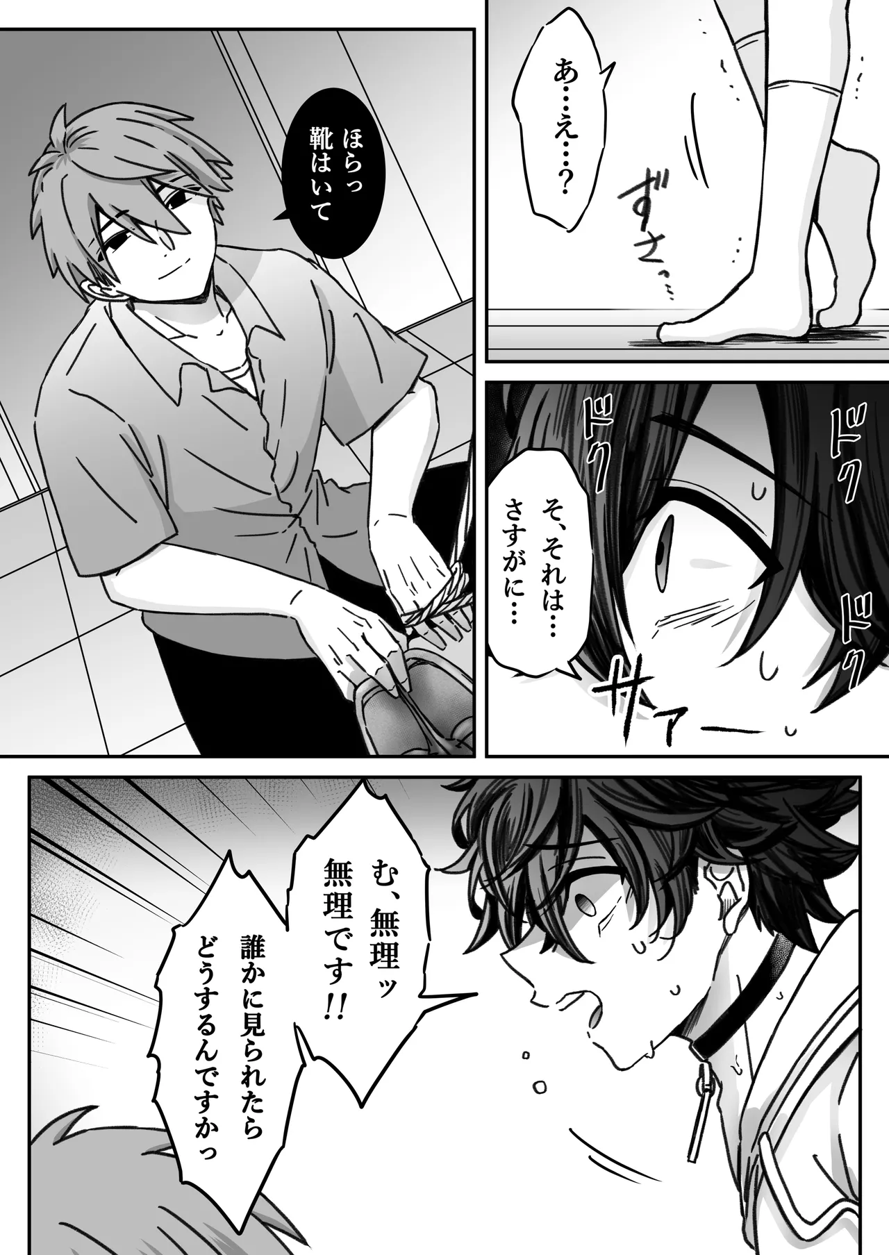 「深愛-狂-」～快楽～ page 25 full