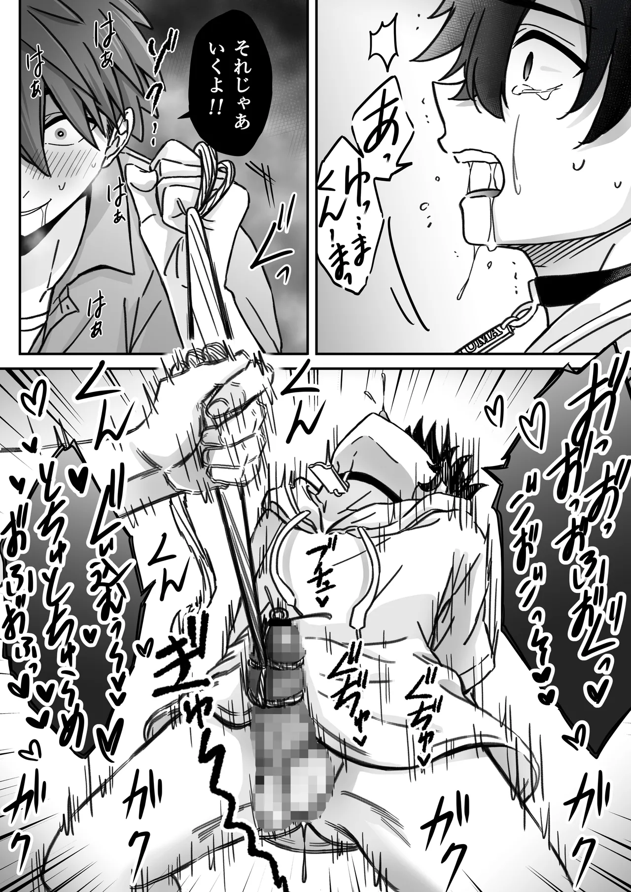 「深愛-狂-」~快楽~ page 29 full