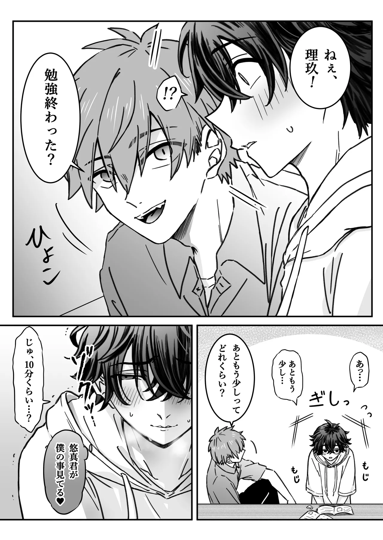 「深愛-狂-」~快楽~ page 3 full