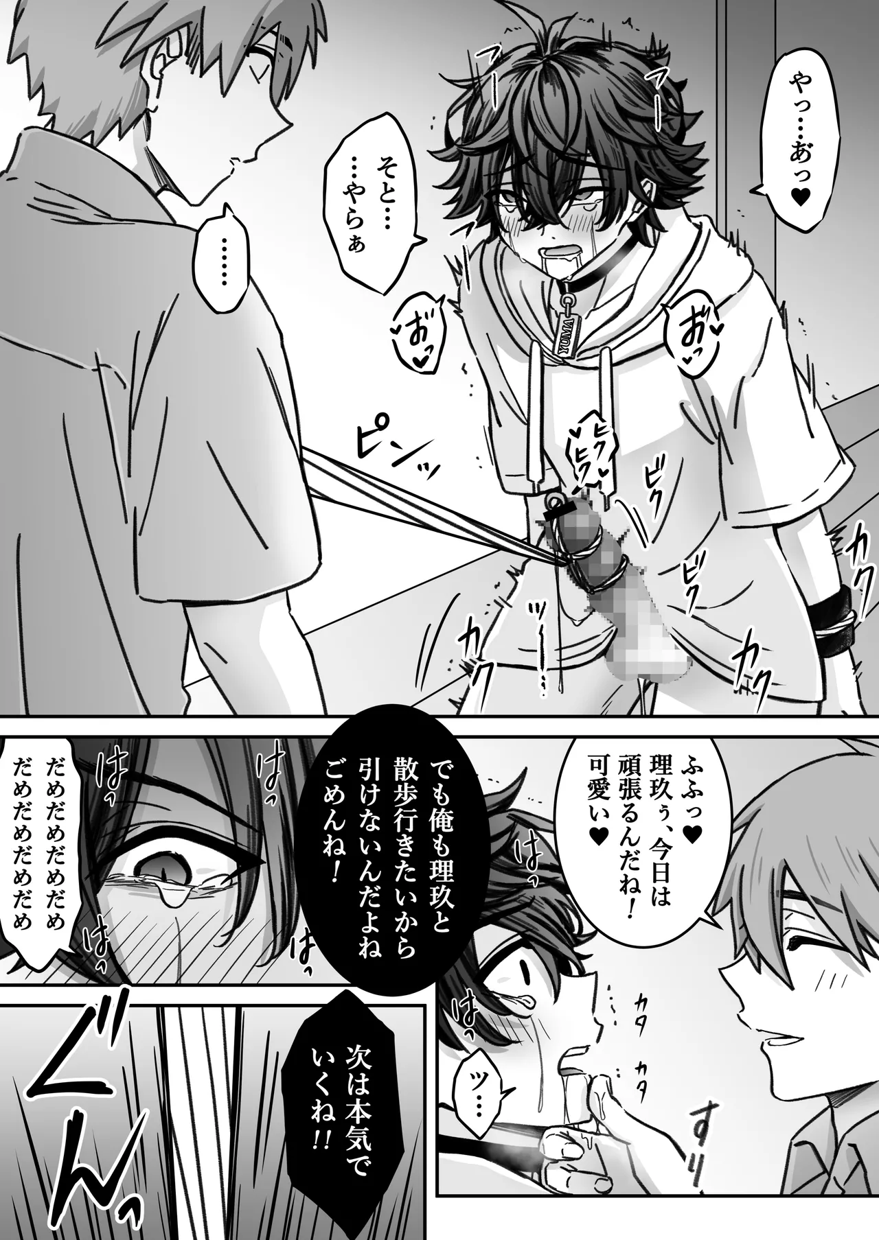 「深愛-狂-」~快楽~ page 31 full
