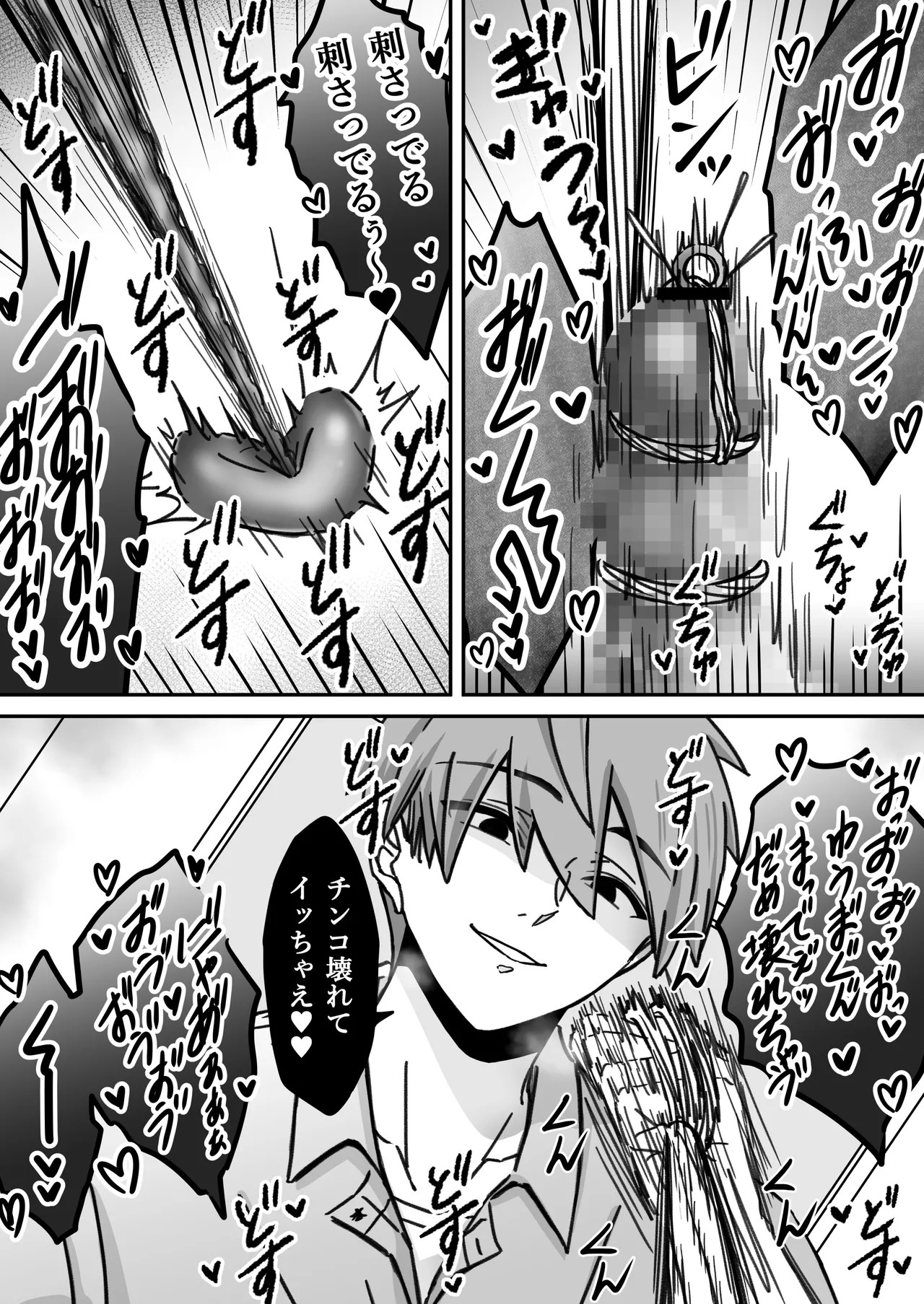 「深愛-狂-」～快楽～ page 32 full