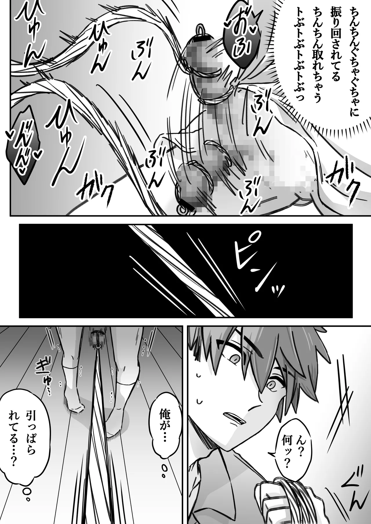 「深愛-狂-」~快楽~ page 33 full