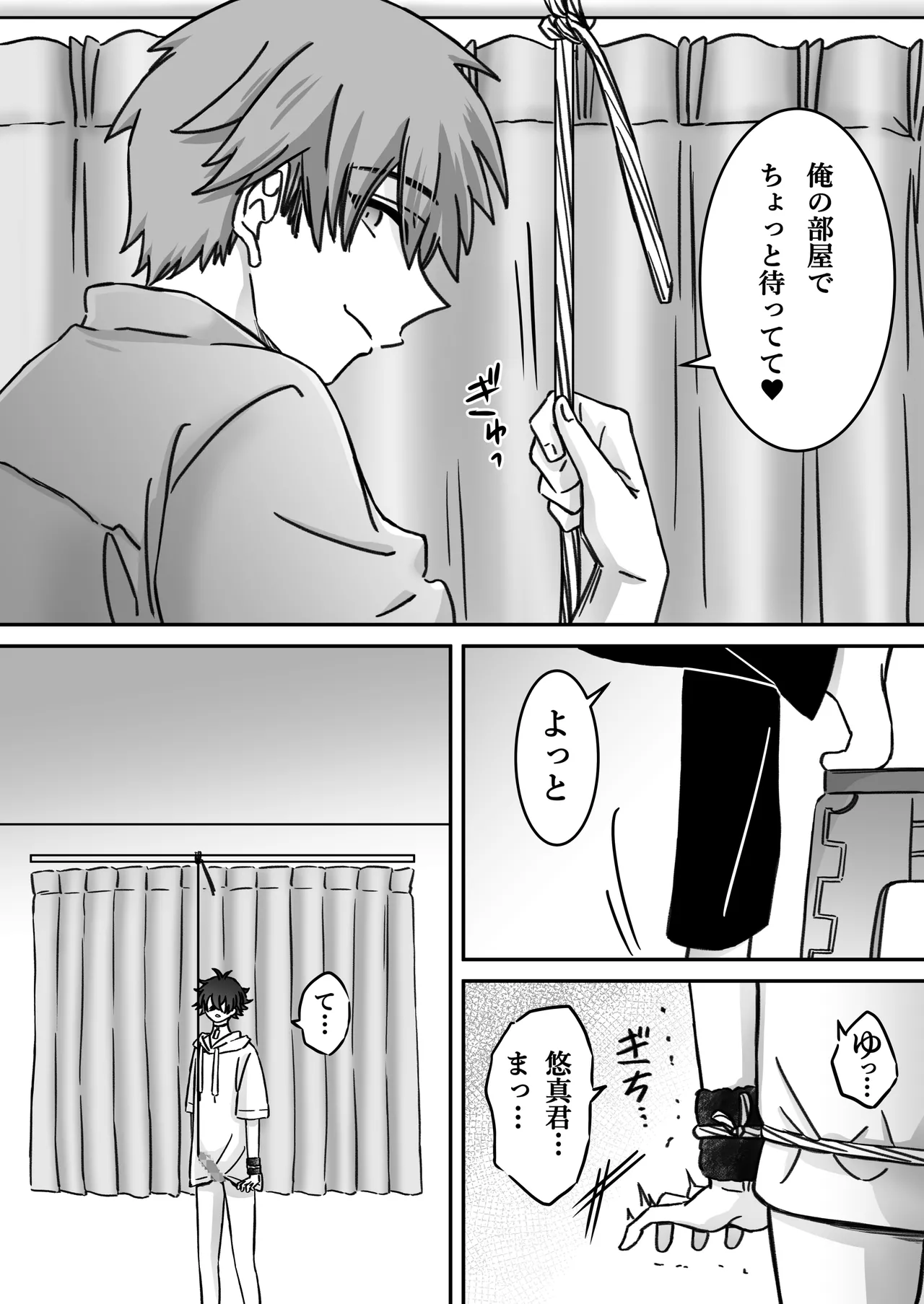 「深愛-狂-」~快楽~ page 37 full
