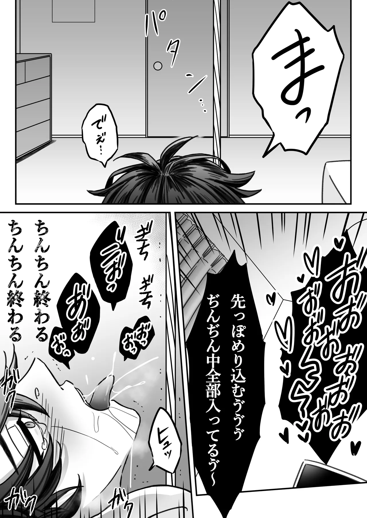 「深愛-狂-」~快楽~ page 42 full