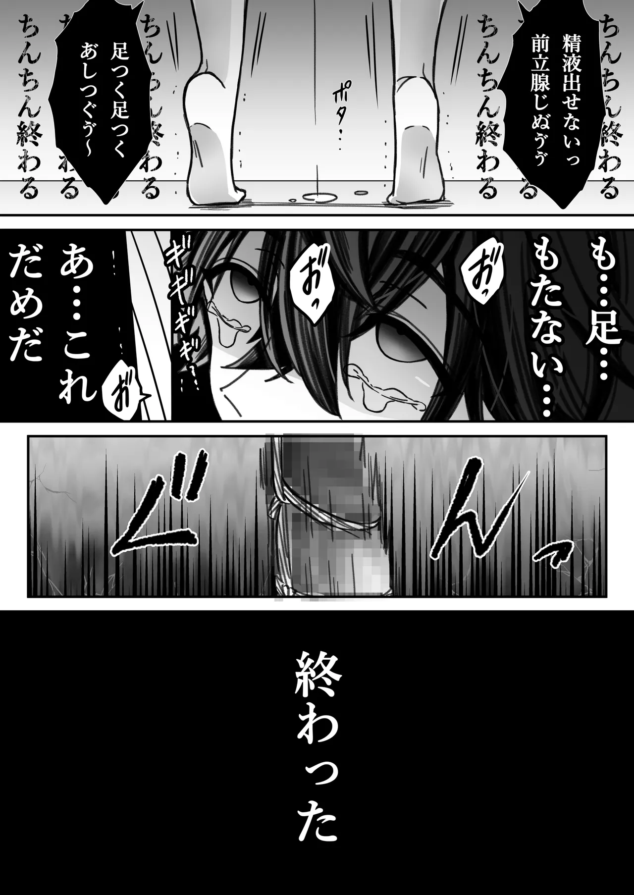 「深愛-狂-」~快楽~ page 43 full