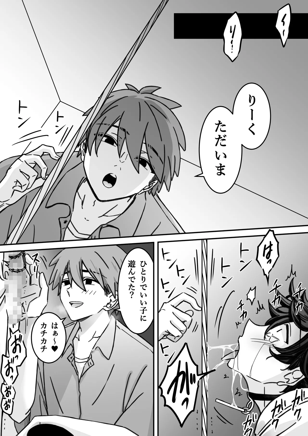 「深愛-狂-」~快楽~ page 44 full