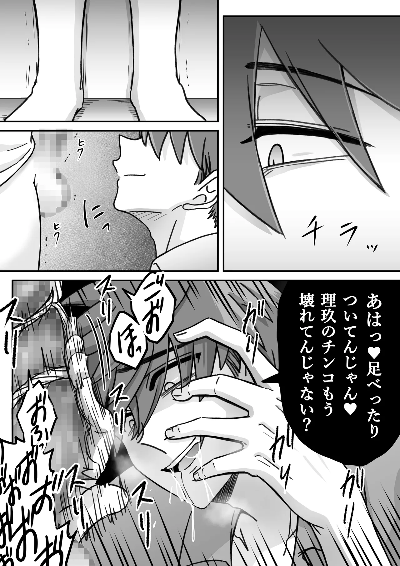 「深愛-狂-」~快楽~ page 45 full