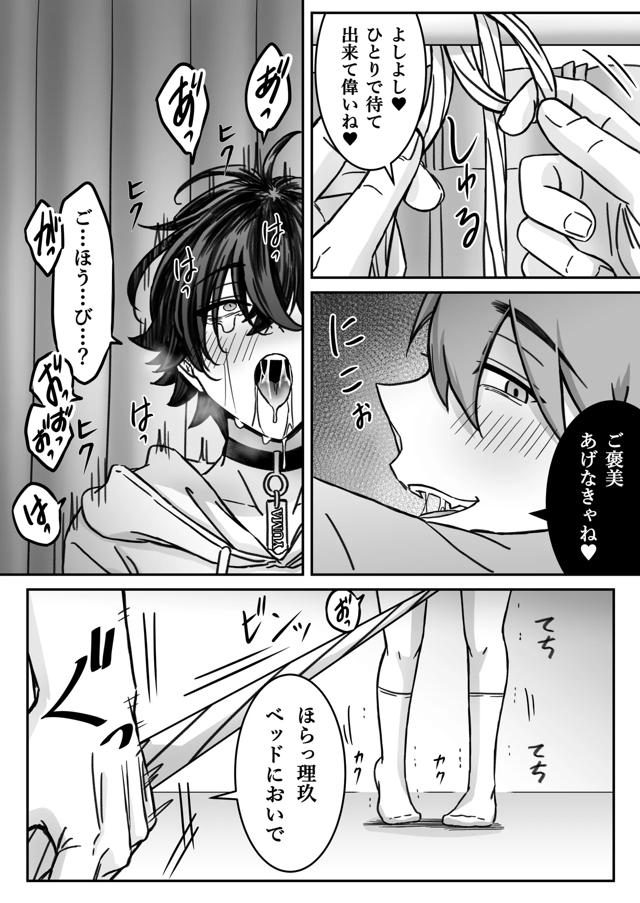 「深愛-狂-」~快楽~ page 46 full