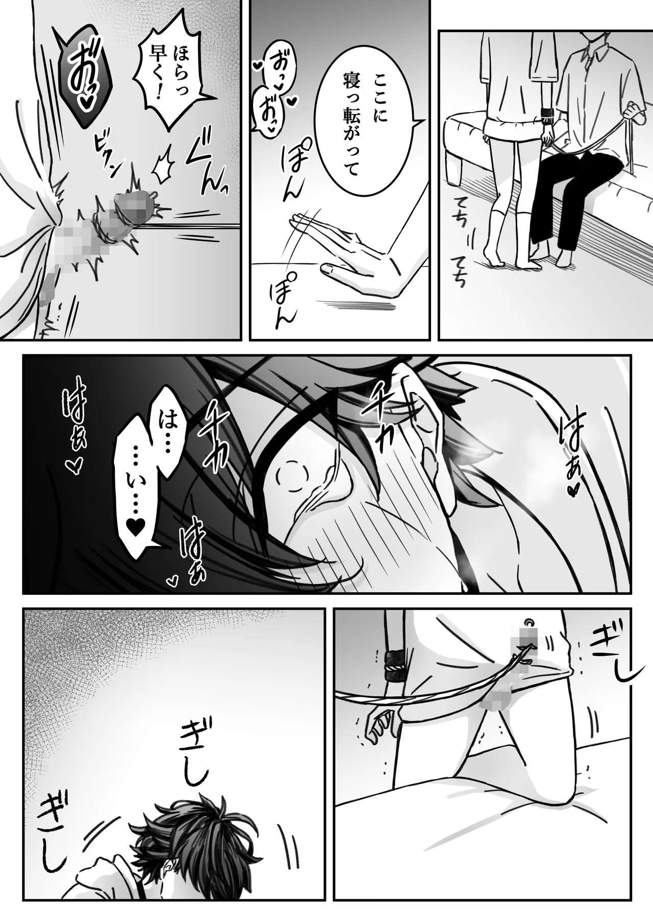 「深愛-狂-」~快楽~ page 47 full