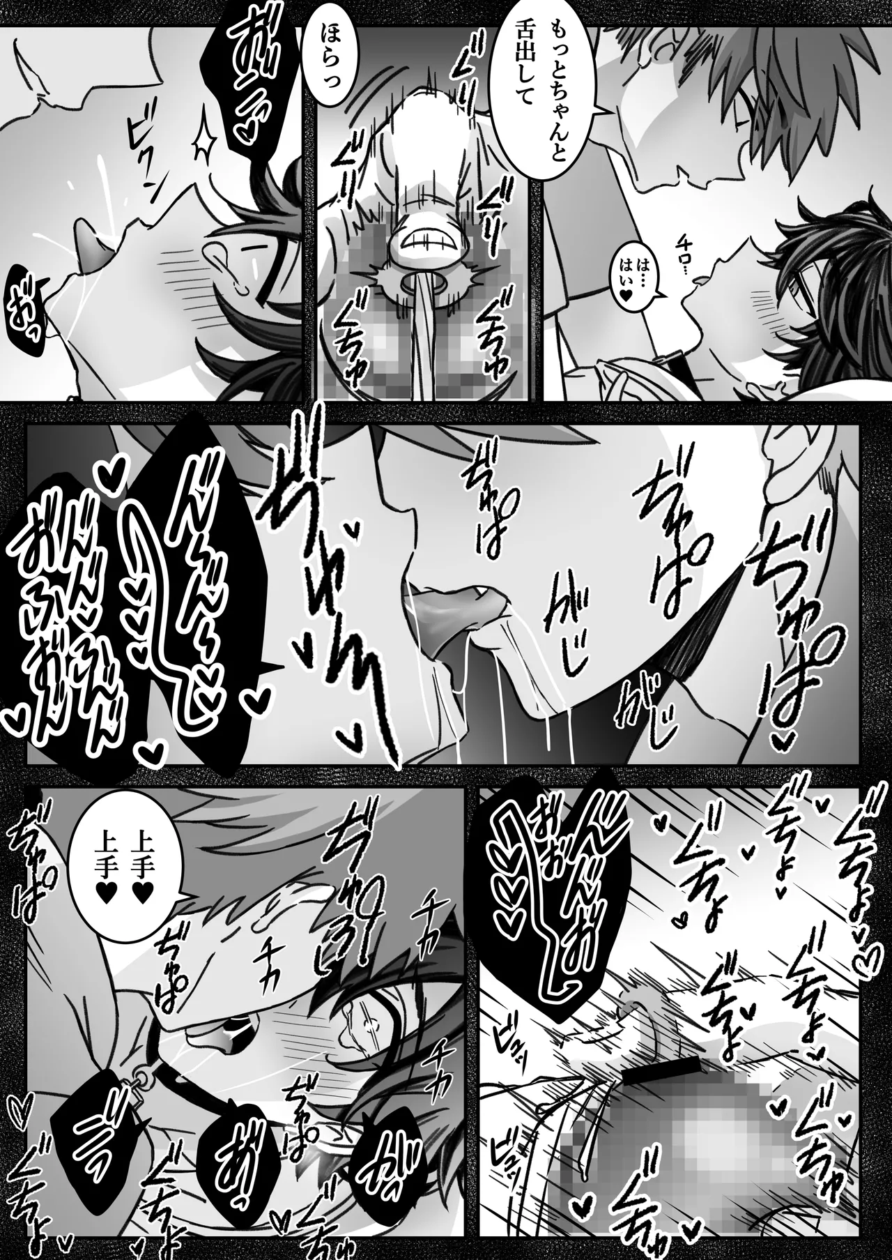 「深愛-狂-」~快楽~ page 49 full