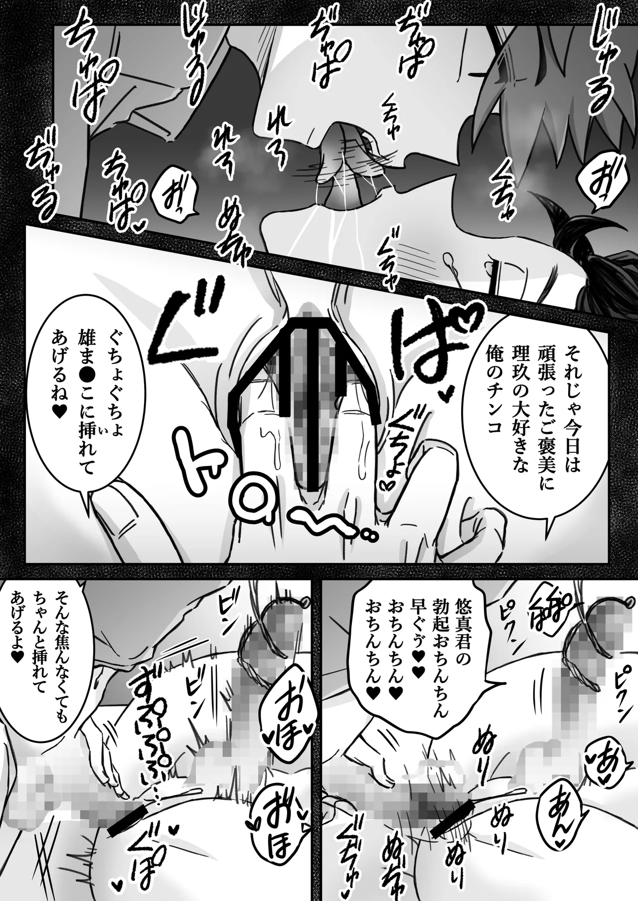 「深愛-狂-」~快楽~ page 50 full