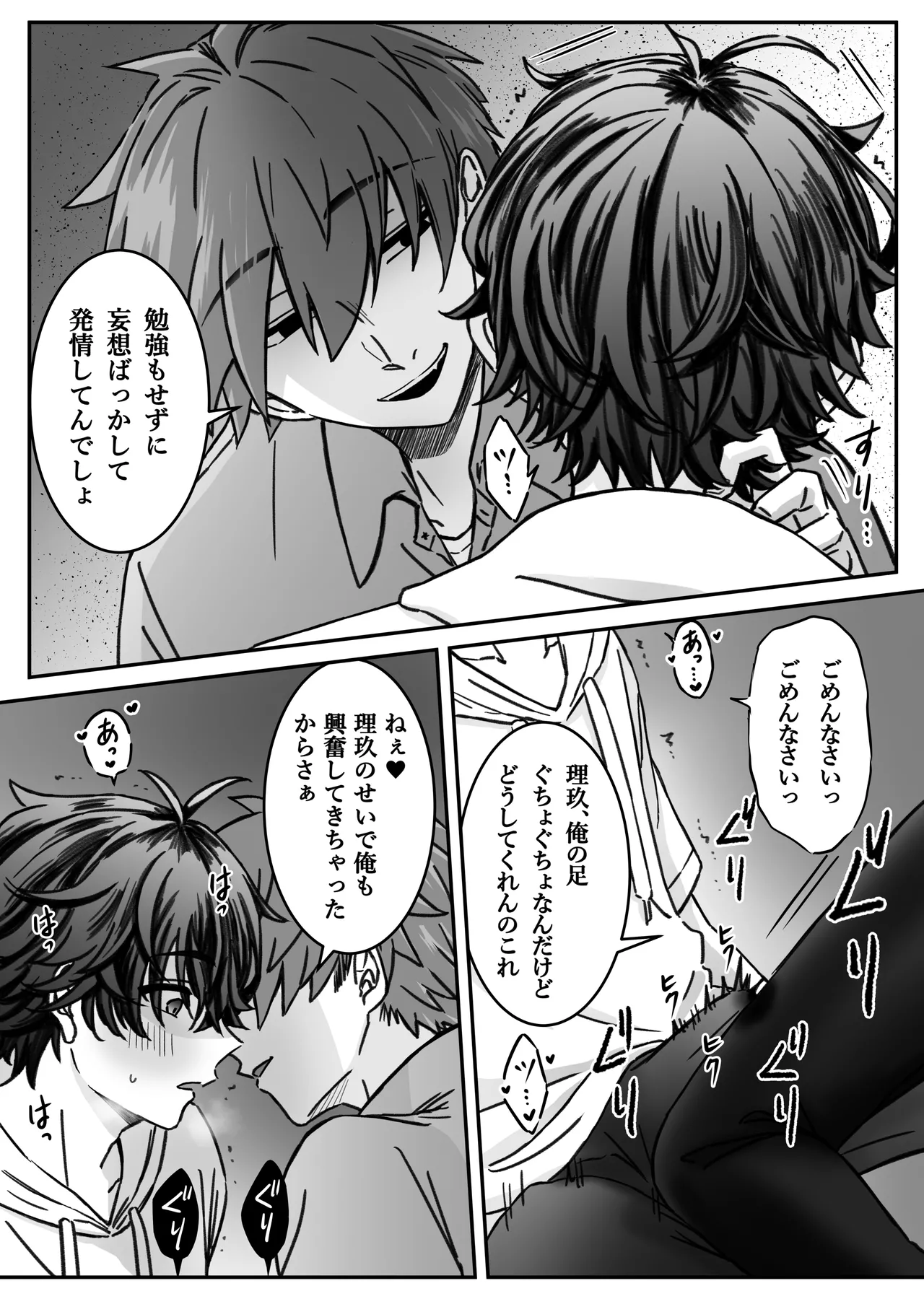 「深愛-狂-」~快楽~ page 6 full