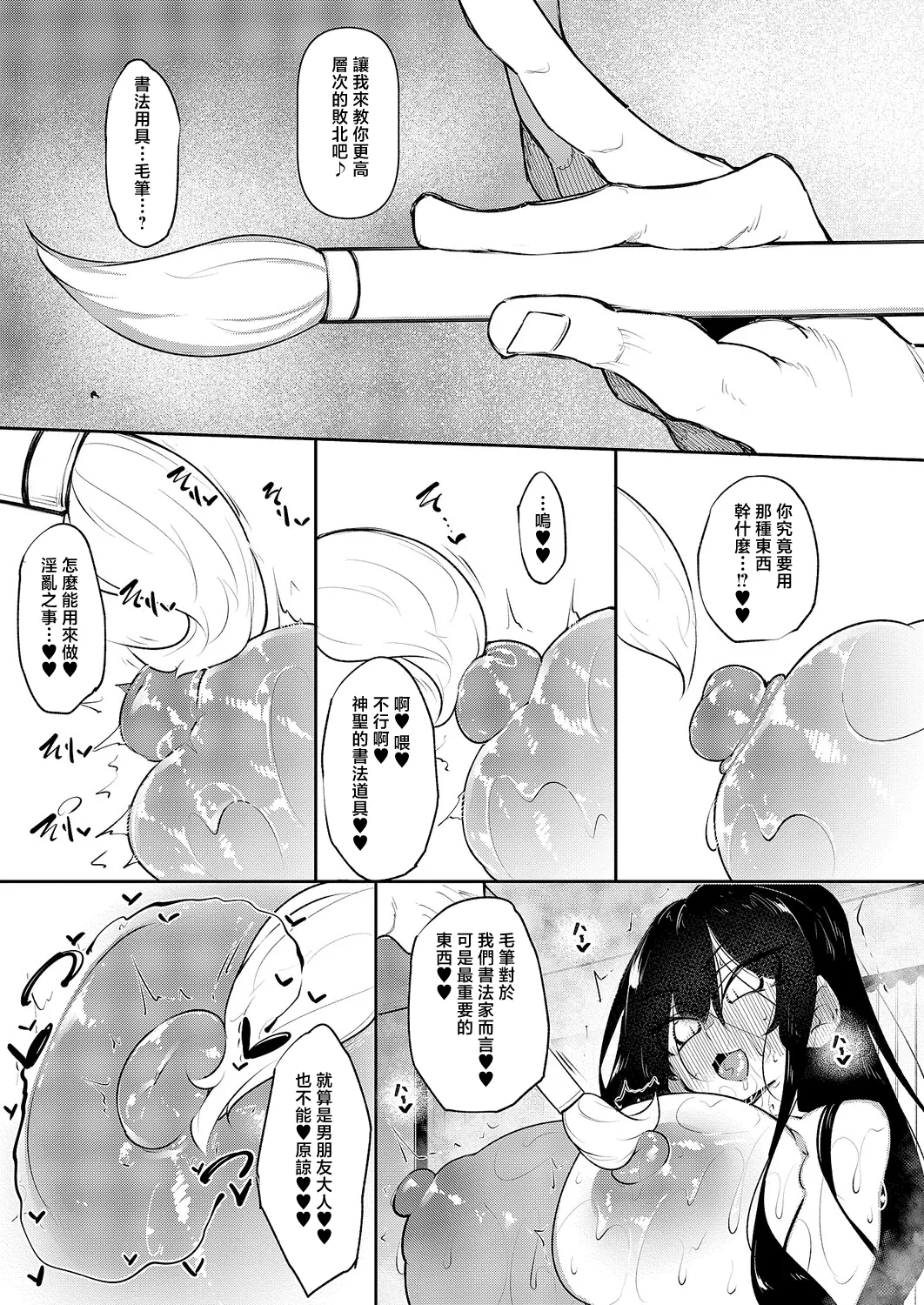 一筆乳婚_蓮華&ソニア編 page 13 full