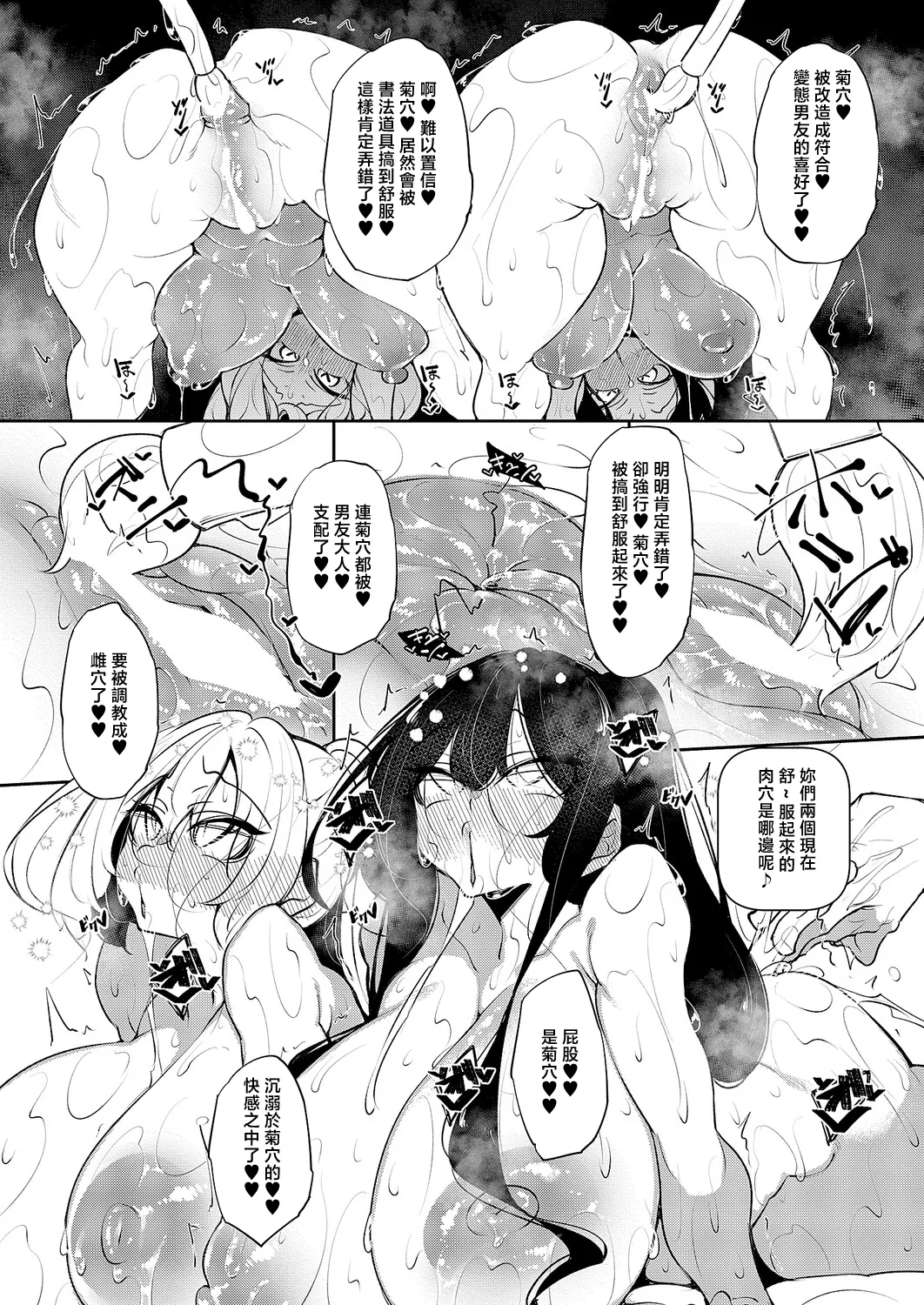 一筆乳婚_蓮華&ソニア編 page 22 full