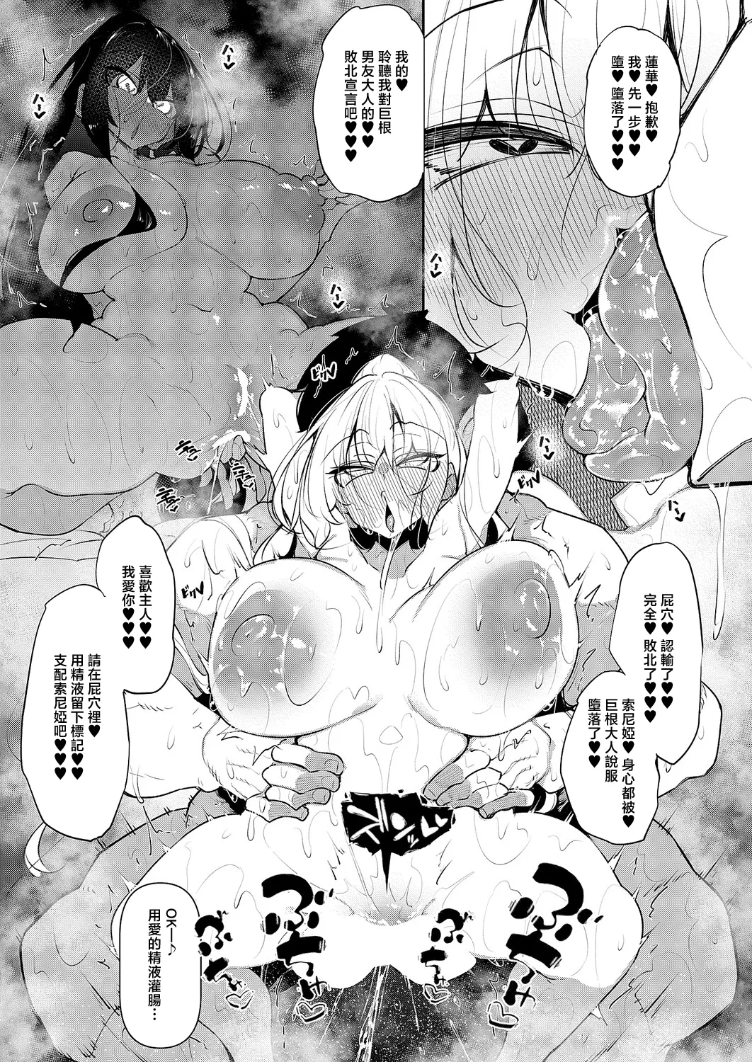 一筆乳婚_蓮華&ソニア編 page 29 full