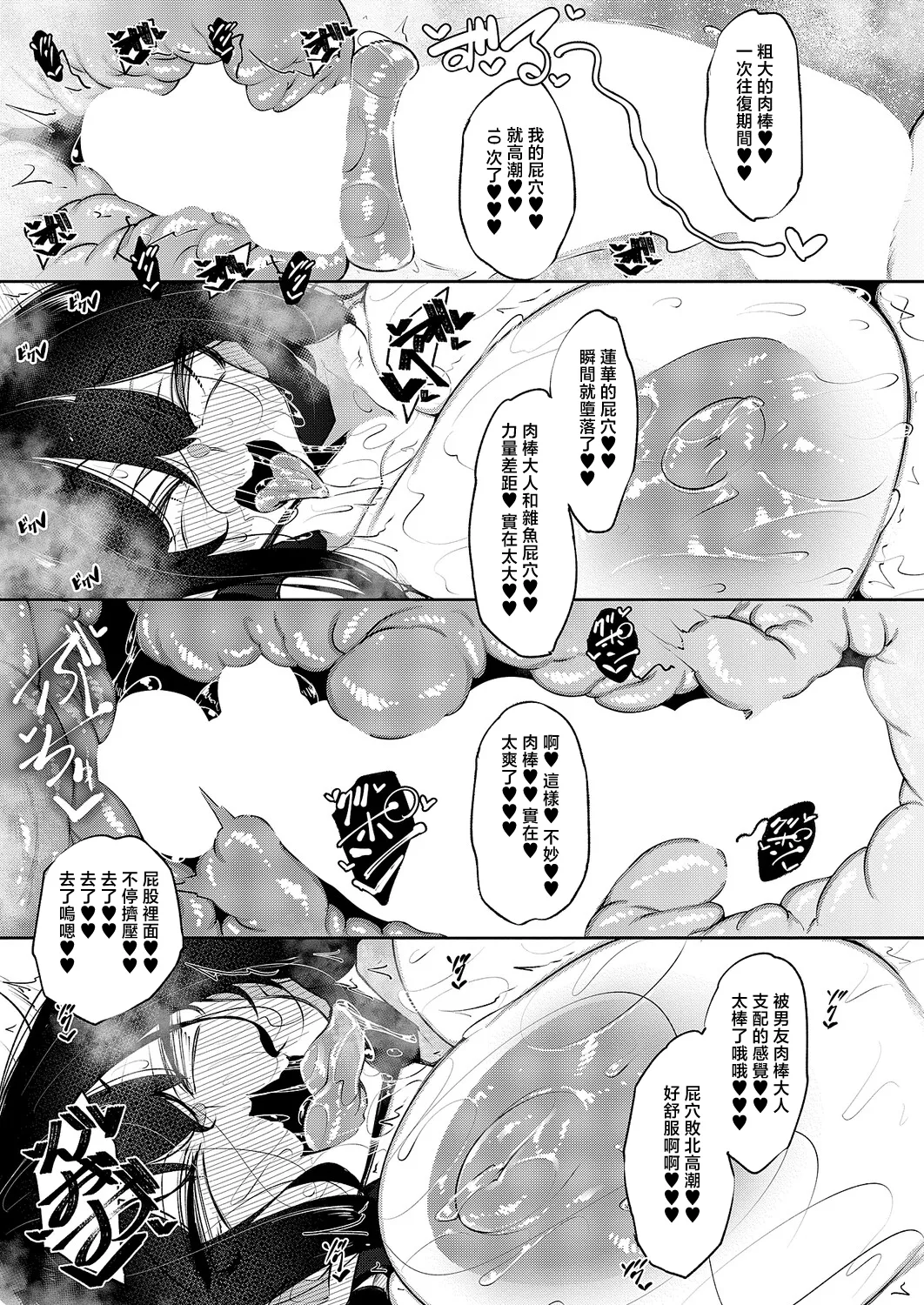 一筆乳婚_蓮華&ソニア編 page 33 full