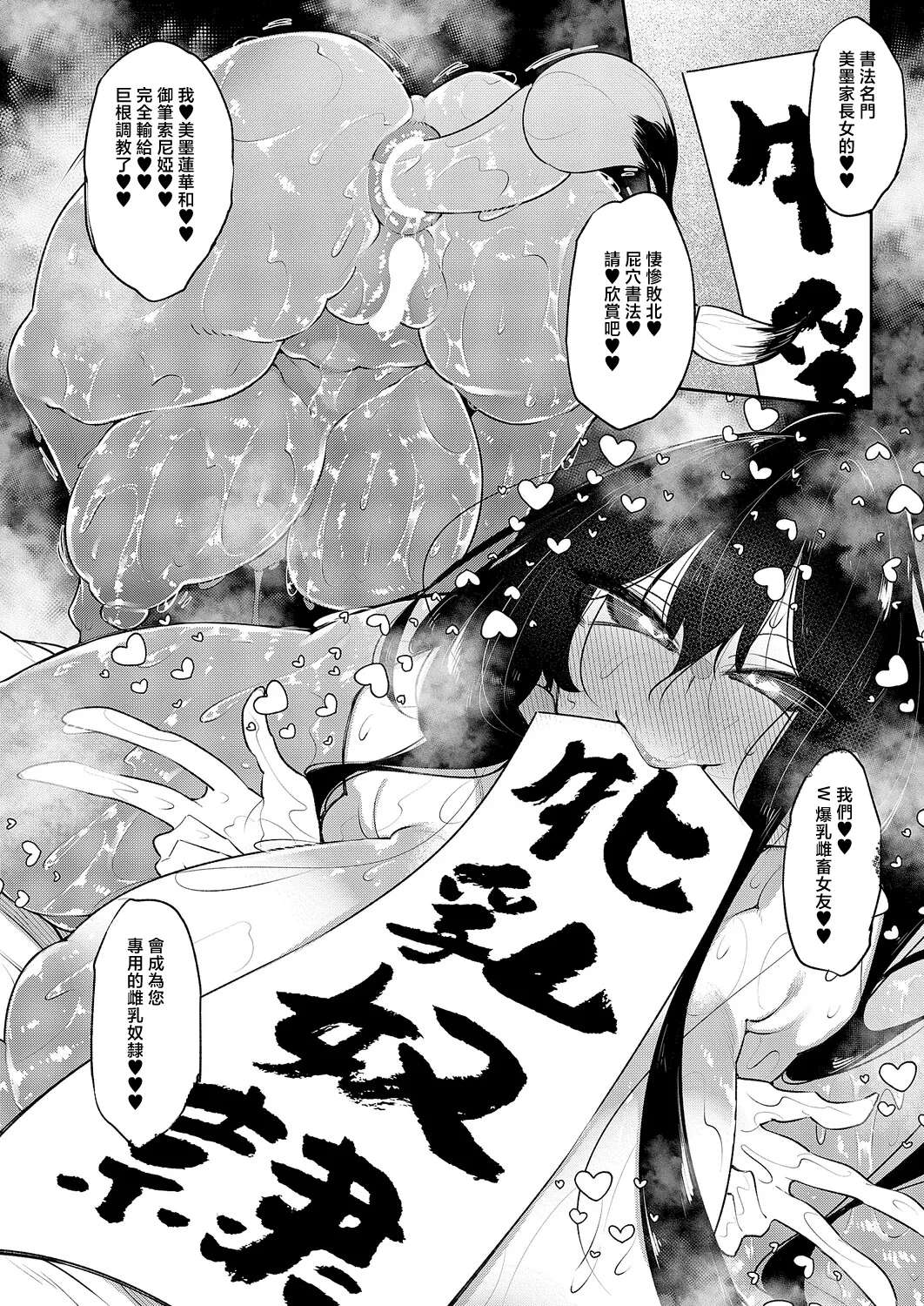 一筆乳婚_蓮華&ソニア編 page 38 full