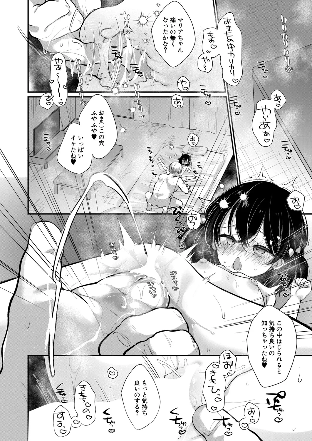 Page 175 of COMIC Mugen Tensei 2026-04 [Digital]