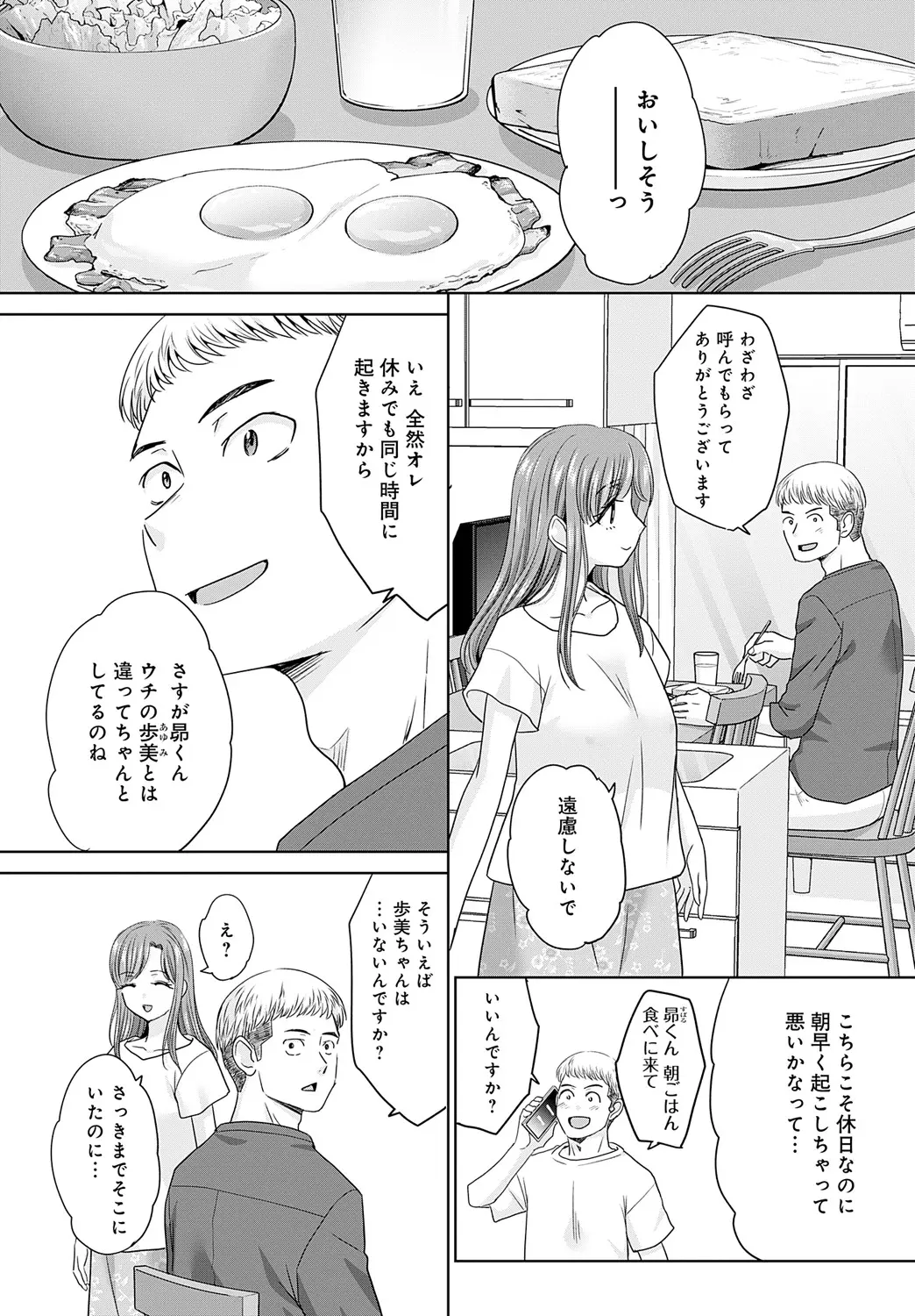 Oshi ga tsuyoi oyako ch.1-4 page 28 full