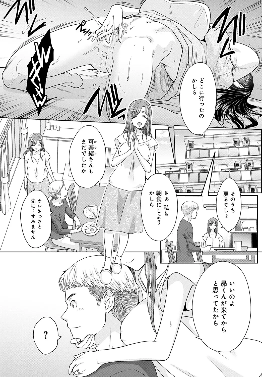 Oshi ga tsuyoi oyako ch.1-4 page 29 full