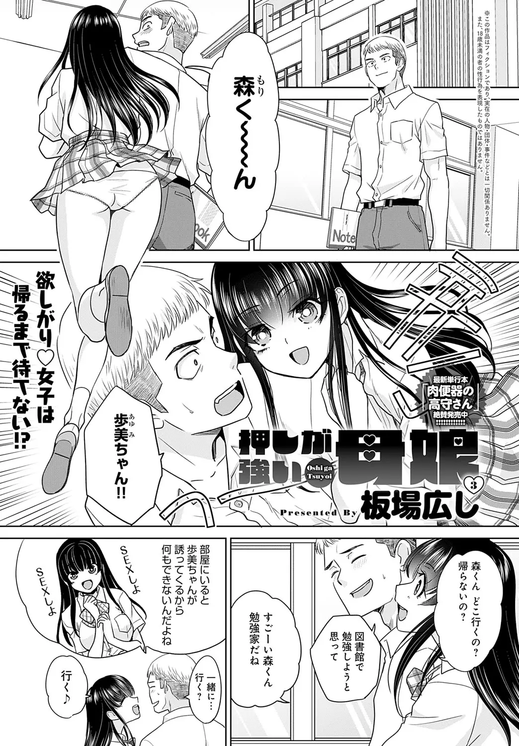 Oshi ga tsuyoi oyako ch.1-4 page 41 full