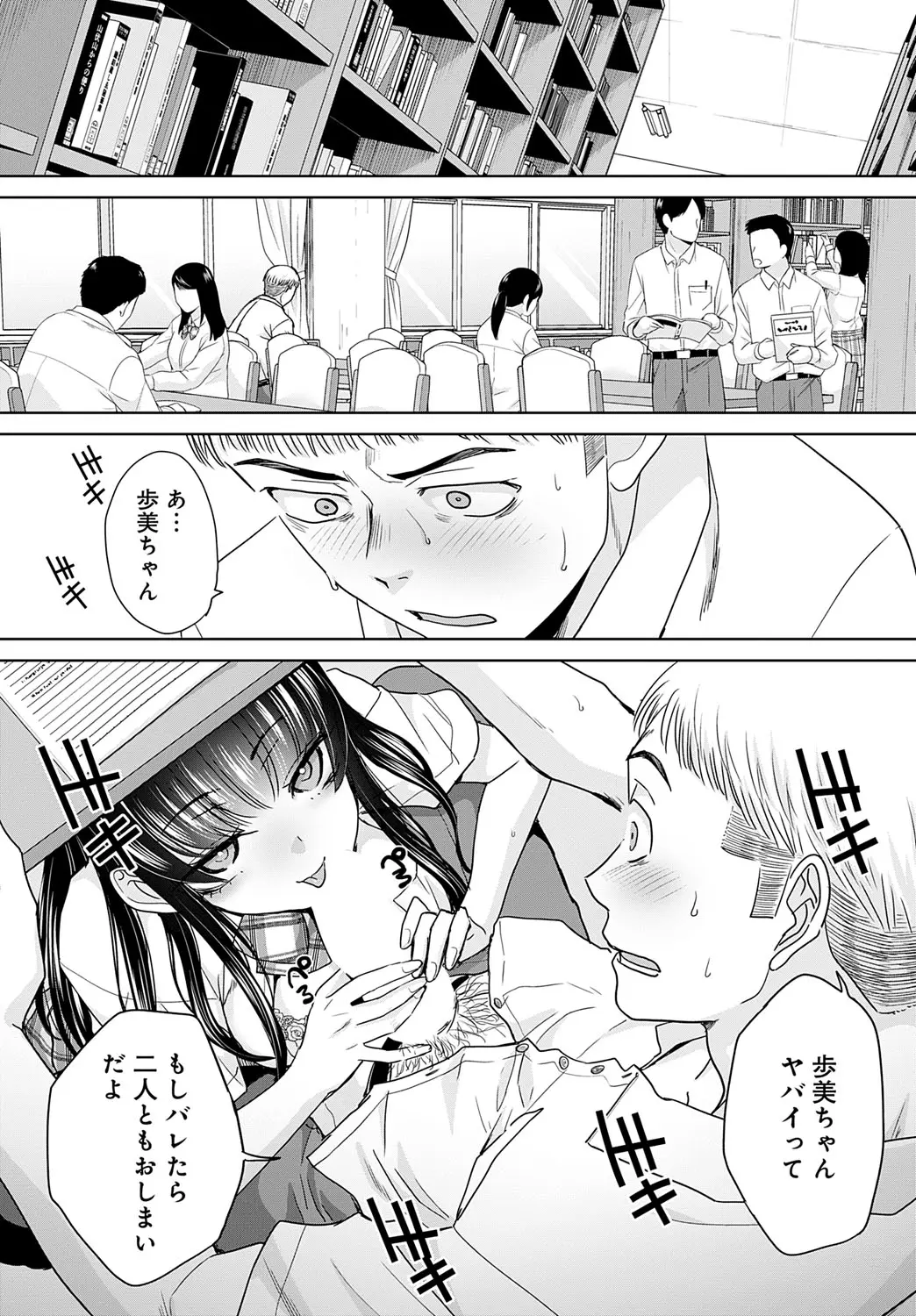Oshi ga tsuyoi oyako ch.1-4 page 42 full