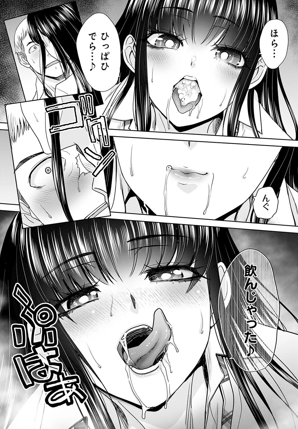 Oshi ga tsuyoi oyako ch.1-4 page 45 full