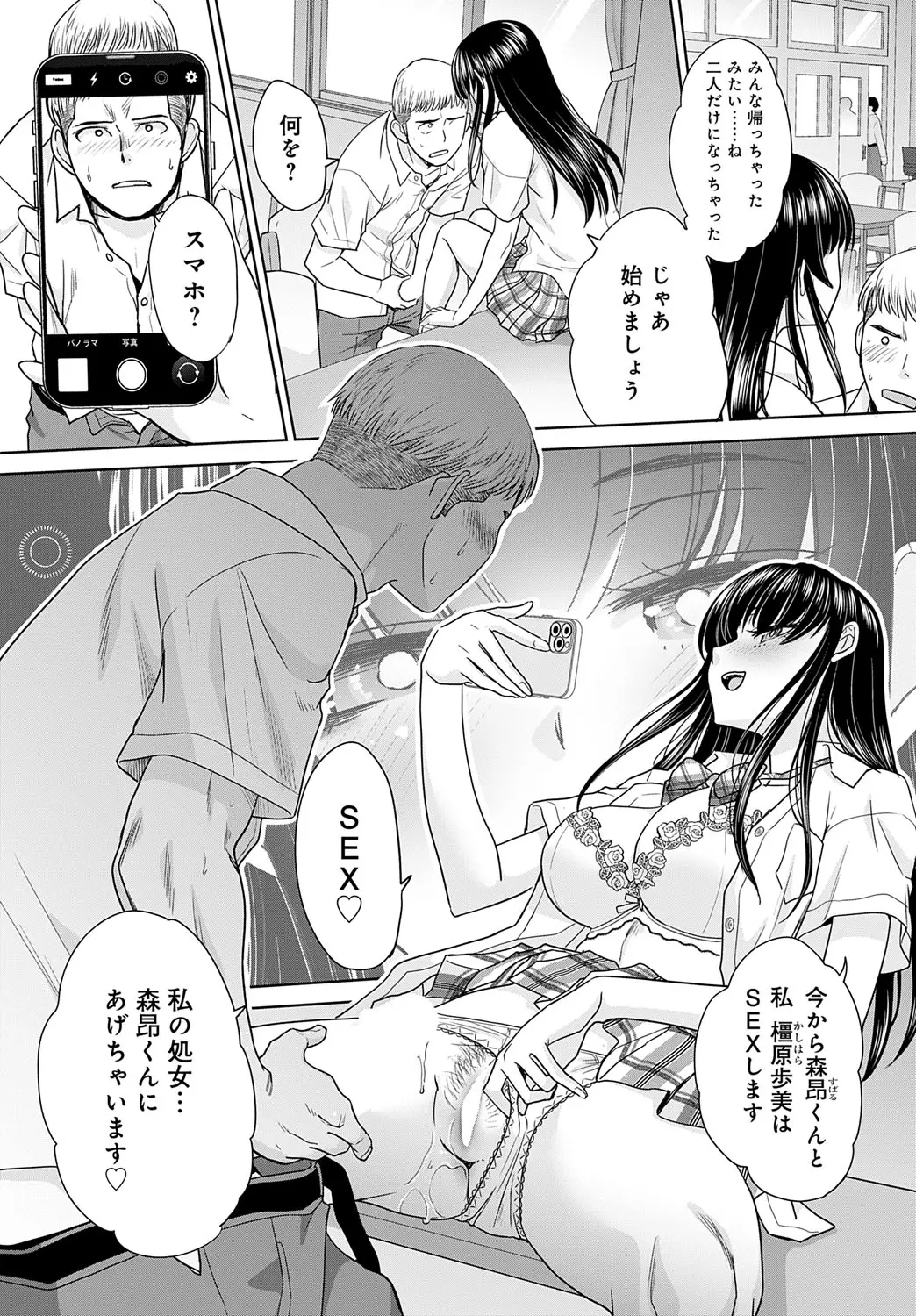 Oshi ga tsuyoi oyako ch.1-4 page 46 full