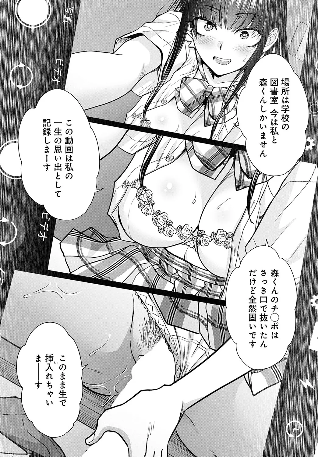 Oshi ga tsuyoi oyako ch.1-4 page 47 full