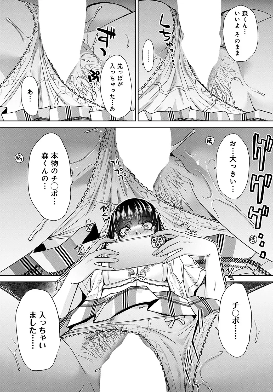 Oshi ga tsuyoi oyako ch.1-4 page 48 full
