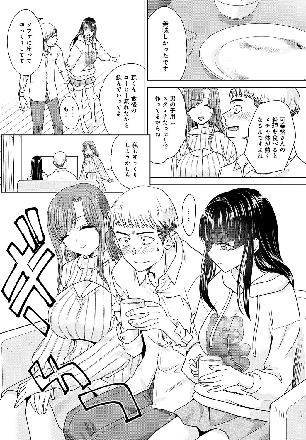 Oshi ga tsuyoi oyako ch.1-4 page 5 full