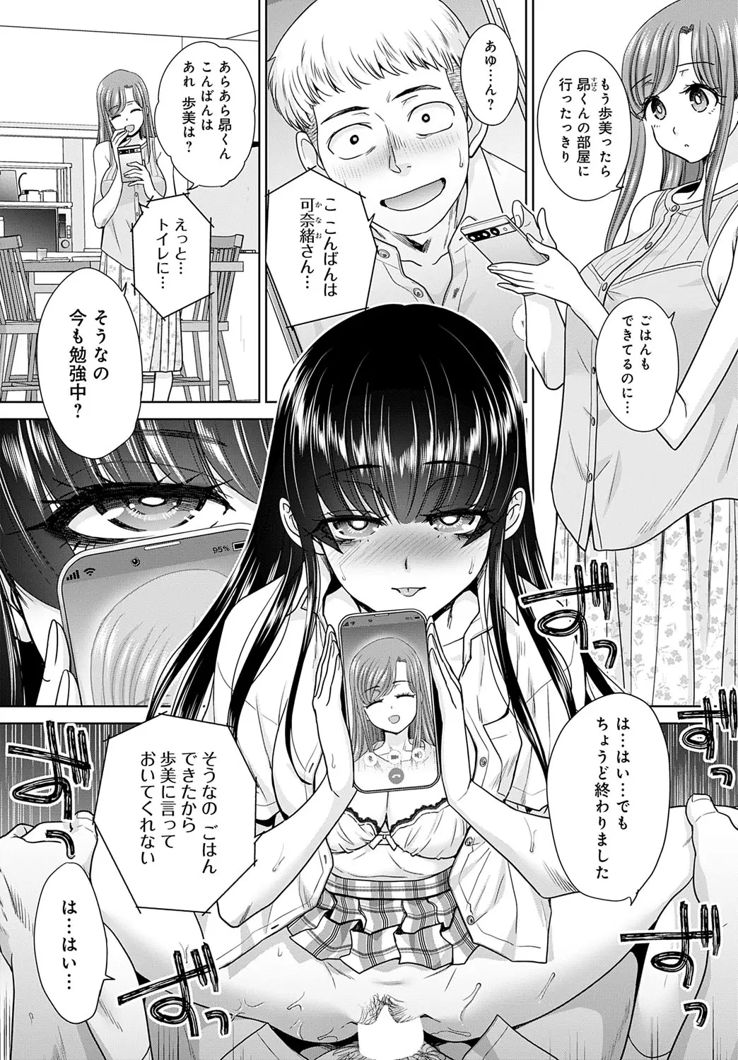 Oshi ga tsuyoi oyako ch.1-4 page 59 full