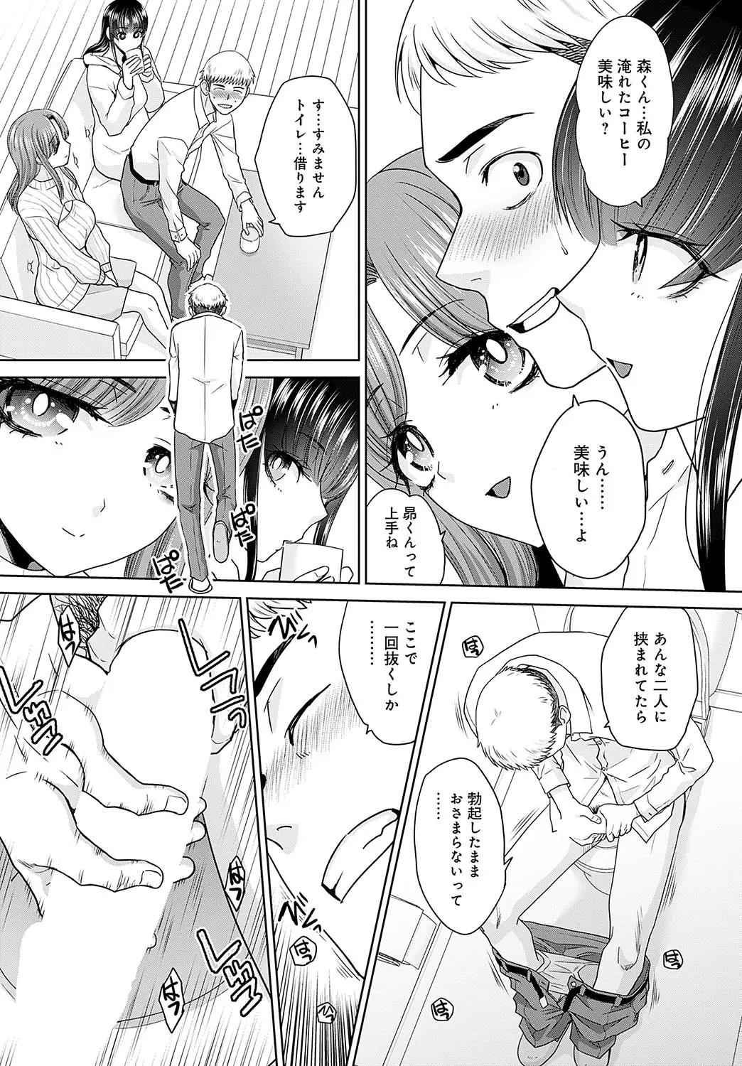 Oshi ga tsuyoi oyako ch.1-4 page 6 full