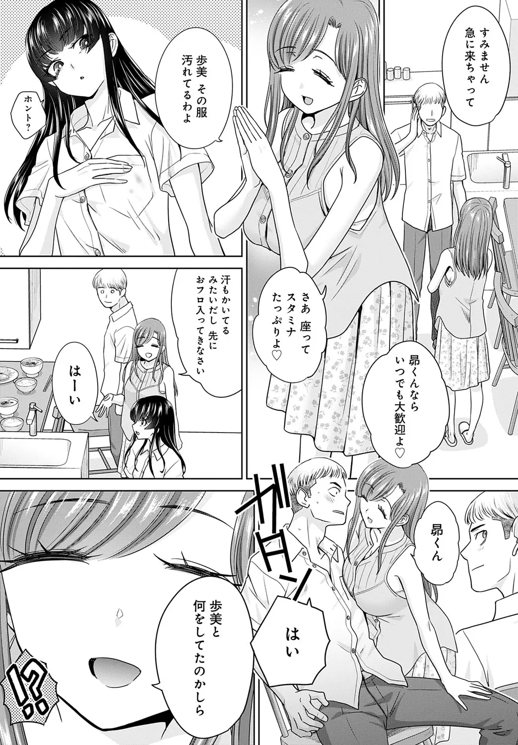Oshi ga tsuyoi oyako ch.1-4 page 62 full