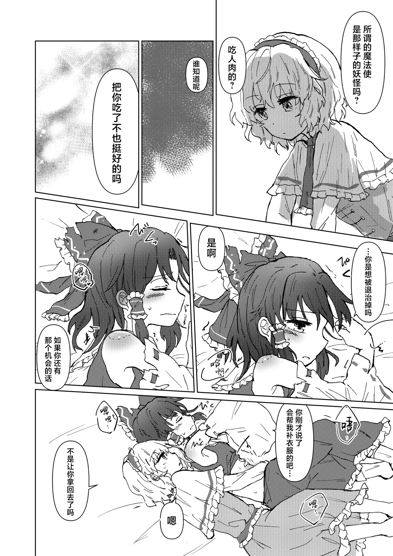 Page 10 of My old friend Spring