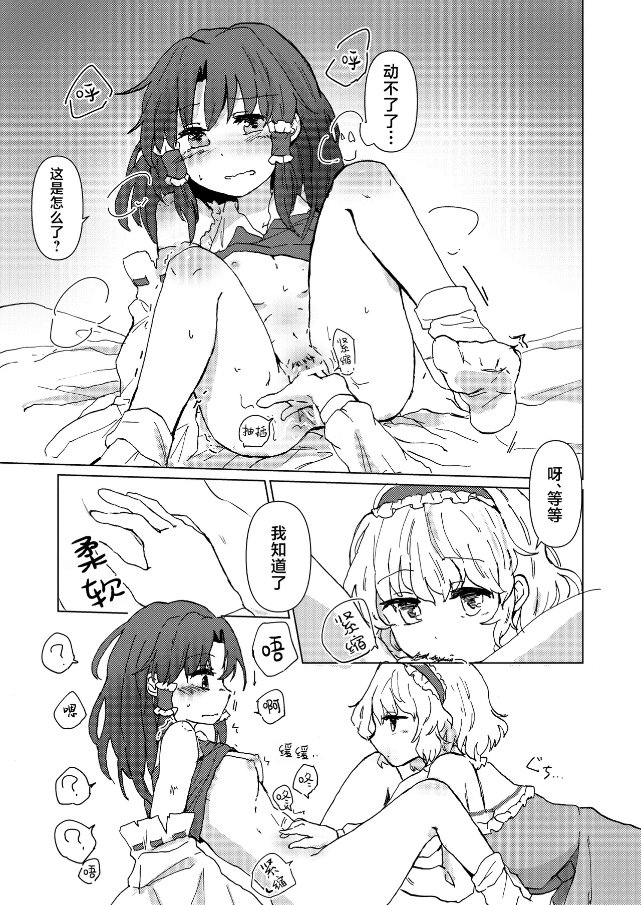 Page 13 of My old friend Spring