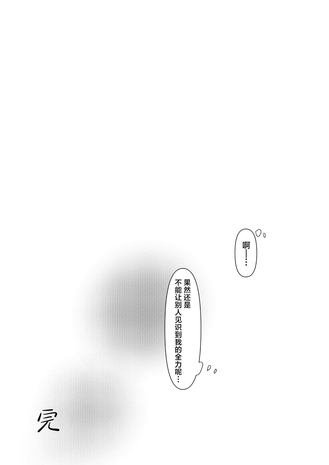 Page 17 of My old friend Spring