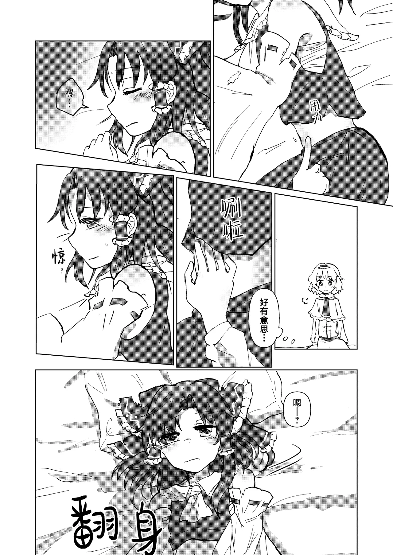 Page 8 of My old friend Spring