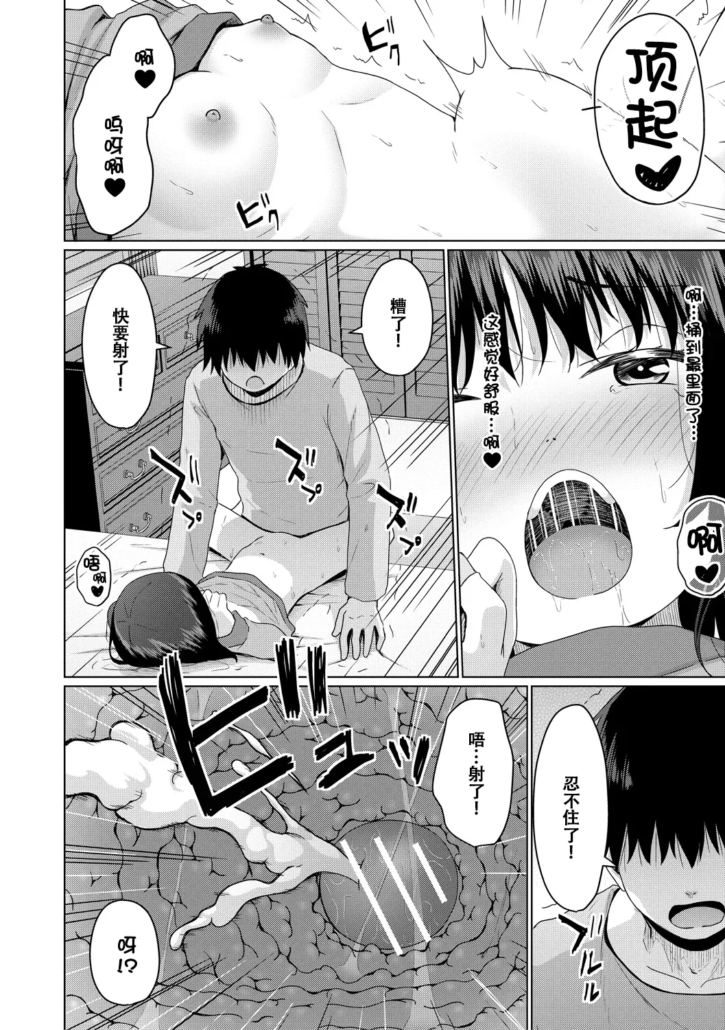 Page 167 of [Kagonotori] Kekkyoku Mesugaki wa Otona ni Katenai - In the end, a MESUGAKI can't beat an adult [Chinese] [ggcity个人汉化] [DL版]